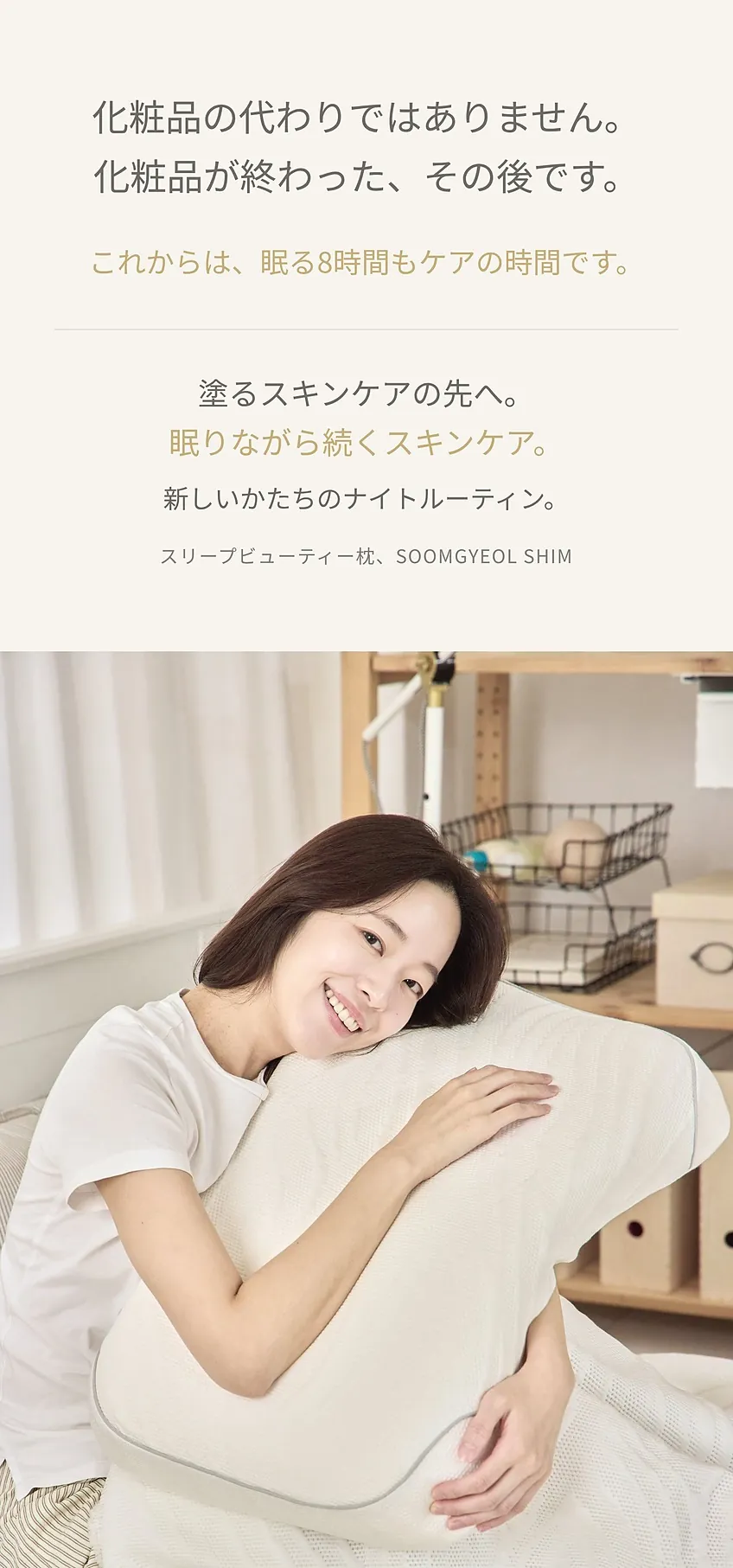 SOOMGYEOL SHIM 詳細 18