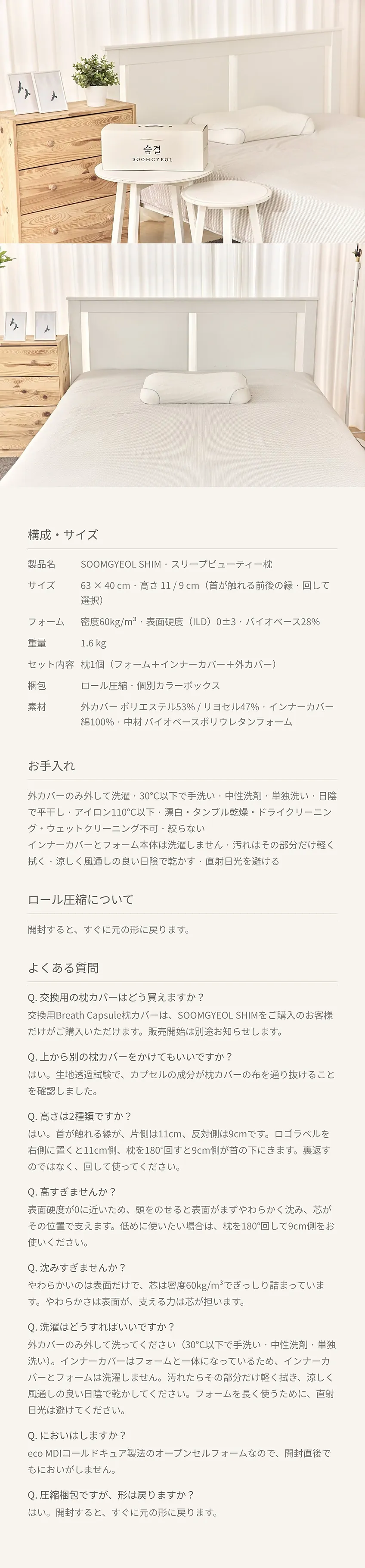 SOOMGYEOL SHIM 詳細 19