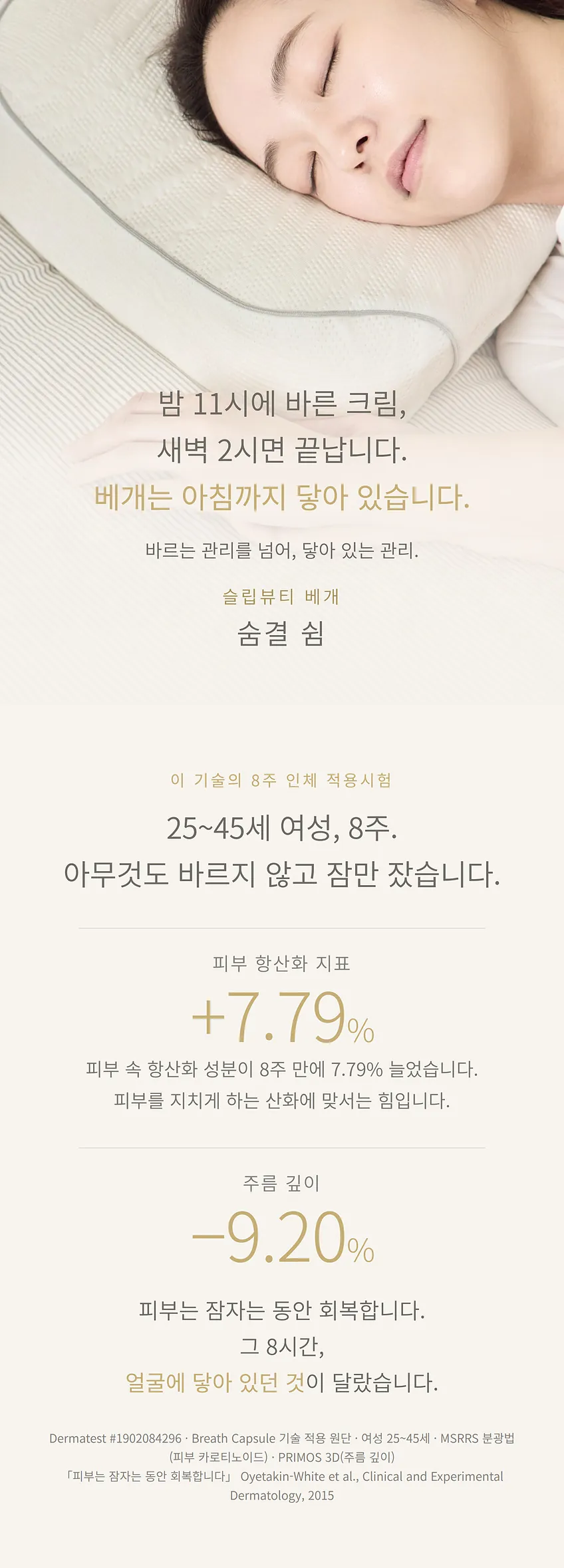 숨결 쉼 상세 1