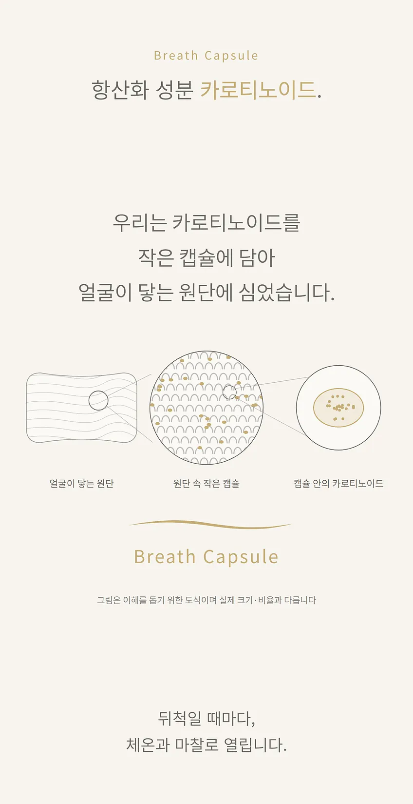 숨결 쉼 상세 5