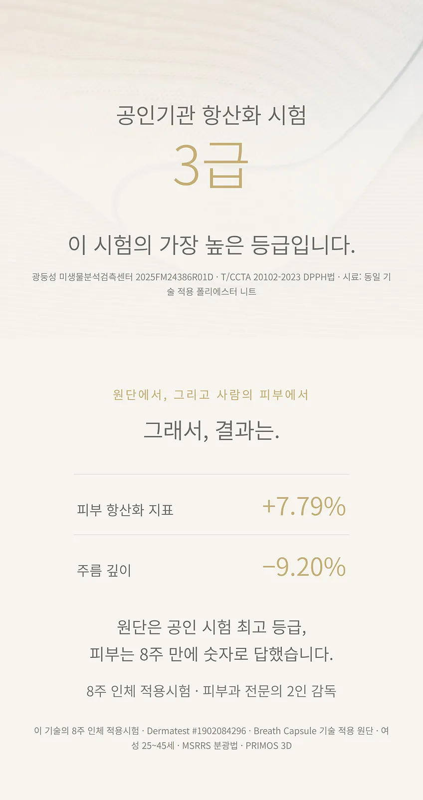 숨결 쉼 상세 6