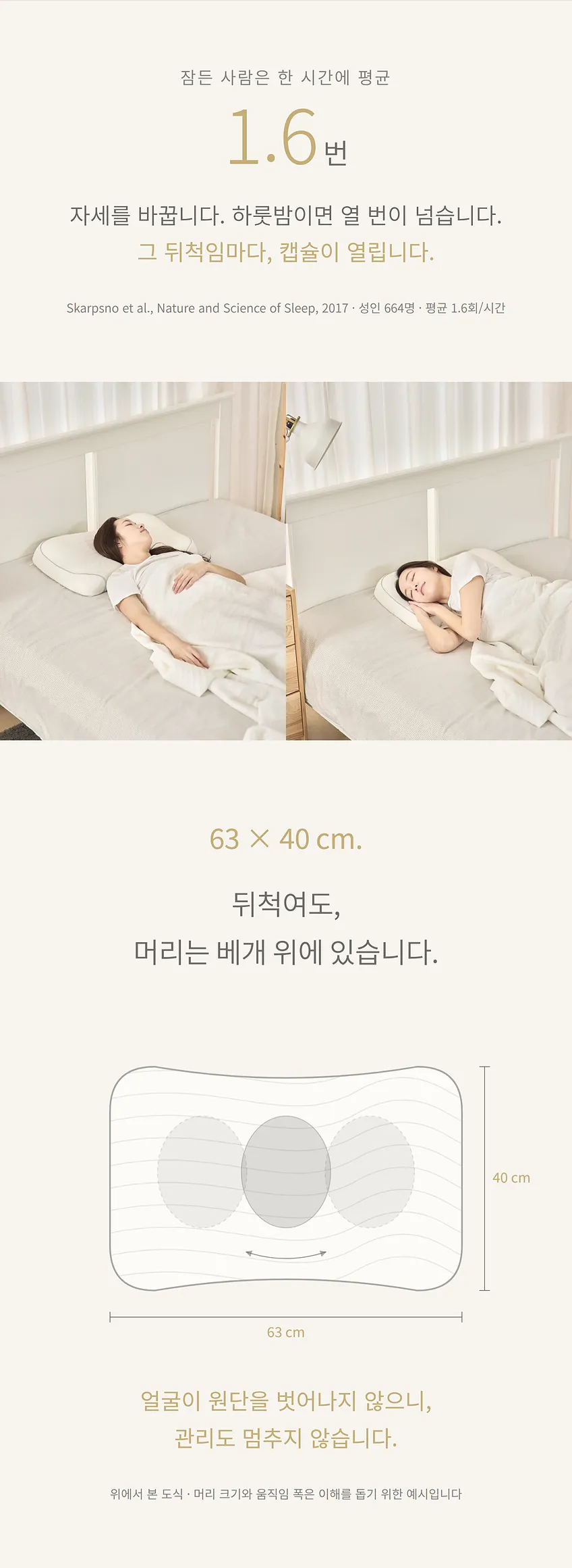 숨결 쉼 상세 9