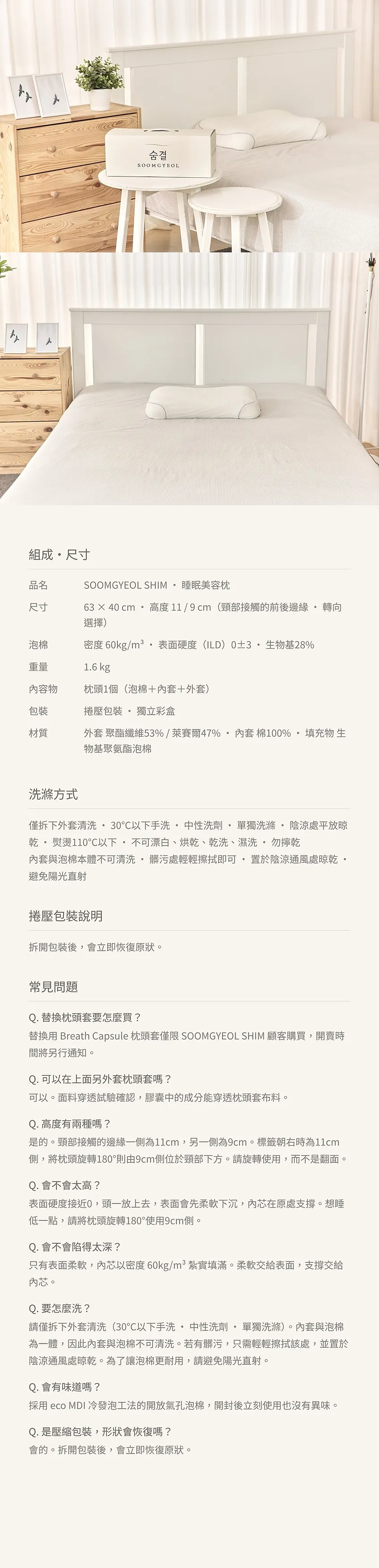 SOOMGYEOL SHIM 詳情 19